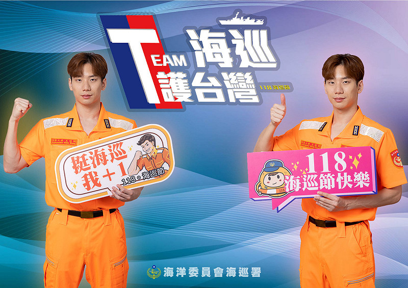 114年海巡節慶祝活動，臺灣蝶王王冠閎擔任「海巡節形象大使」。   圖：海巡署提供