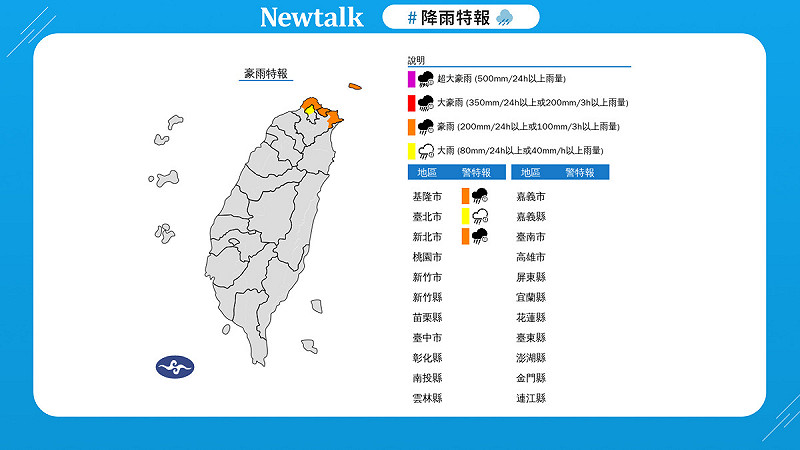 雨炸！3縣市發布特報 氣象署：防雷擊 圖：取自中央氣象署   