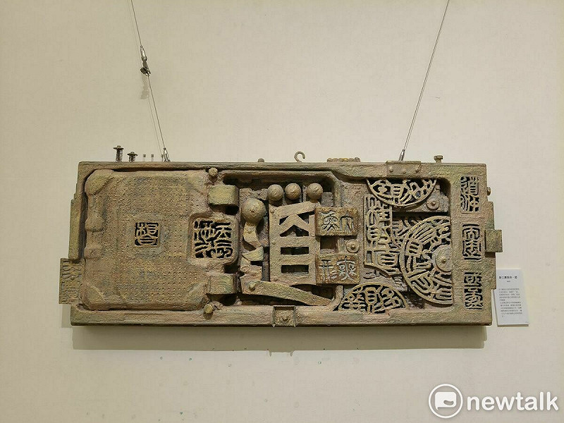 創價美術館研究員許志芳甫獲全國美展書法類金牌獎殊榮，備受藝術界矚目，在各界引頸企盼下，將於11日7日至26日在明宗書法藝術館舉辦「跡象──許志芳書藝刀刻創作展」，展出風格多元的書法作品，以及令人驚艷的異質書寫和陶壺刀刻創作，   圖：黃博郎／攝