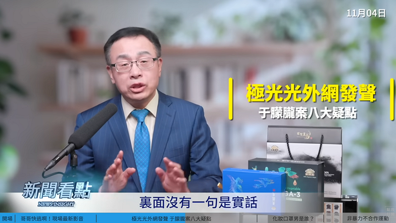 李沐陽表示，假設此聲明真的為極光光本人發出，「會發現裡面沒有一句實話，都在推卸責任」。   圖：翻攝自新聞看點李沐陽YT頻道