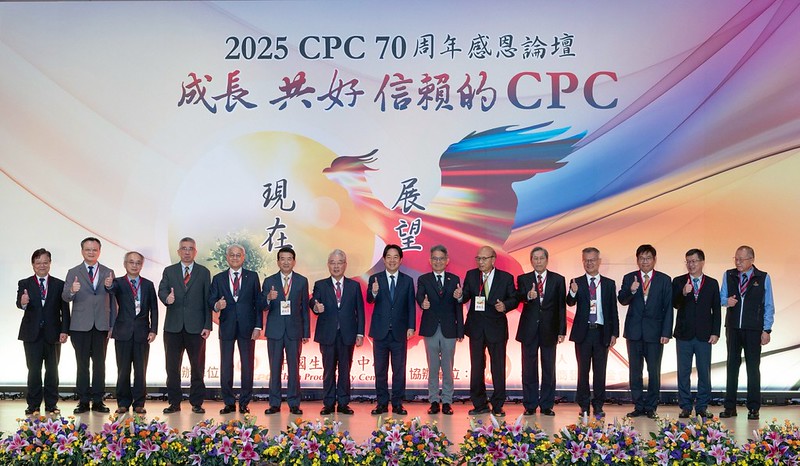 賴清德出席財團法人中國生產力中心(CPC)70週年感恩論壇開幕式。 圖:總統府/提供 賴清德出席財團法人中國生產力中心(CPC)70週年感恩論壇開幕式。 圖:總統府/提供