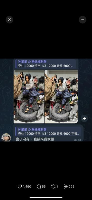 有網友在孫生的粉絲群組中發現，孫生賣掉了幾尊自己的GK模型，每尊6000到13000不等。   圖：翻攝自Threads