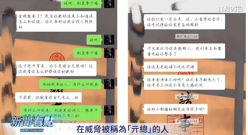 北京某傳媒女主管亓莉莉疑似遭到威脅。   圖：翻攝自新聞看點李沐陽YT頻道