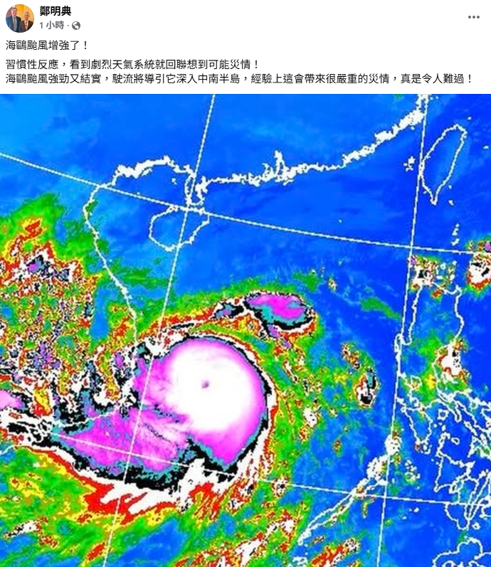 鄭明典指出，海鷗颱風強勁又結實，駛流將導引它深入中南半島，「經驗上這會帶來很嚴重的災情」。   圖：取自鄭明典臉書
