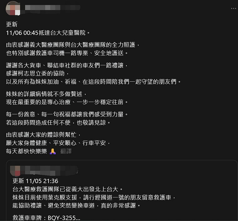 家屬感謝醫療團隊以及國道禮讓的駕駛。   圖：翻攝自Threads