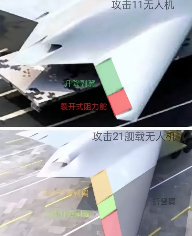 解放軍攻擊-11、12艦載無人機。 圖 : 翻攝自利刃 解放軍攻擊-11、12艦載無人機。 圖 : 翻攝自利刃