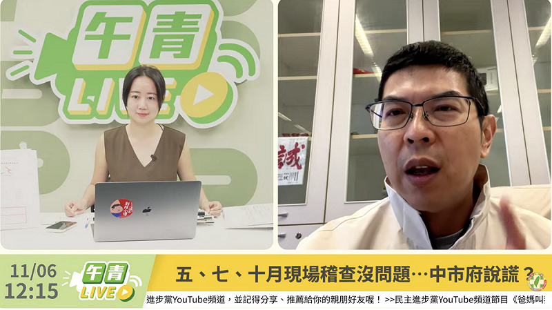 周永鴻（右）痛批，盧秀燕一再說謊，應負起相關責任。   圖：翻攝自民進黨YT