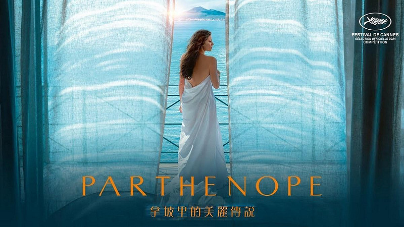《拿坡里的美麗傳說》入圍第77屆坎城影展金棕櫚獎  圖：海鵬影業提供   