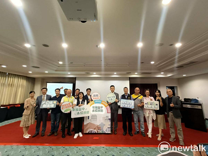 台中市政府觀旅局邀請通過認證旅館與觀光產業齊聚，共同見證台中永續觀光的亮眼成果。   圖：唐復年/攝