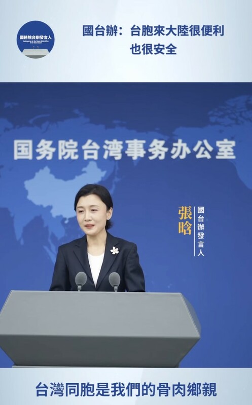 國台辦5日聲稱，不論是辦證或是出入境，都不會在證件上做任何標記，甚至還在臉書發文高喊「台胞來大陸很便利也很安全！」不過文章一PO出立刻遭上千網友灌爆   圖：翻攝國台辦臉書