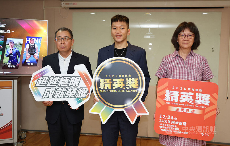 2025體育運動精英獎6日公布獎項入圍名單以及特別獎、終身成就獎得主，運動部長李洋（中）表示，去年還以選手身分參加，結果今年身分轉變了，但看到台灣這麼多優秀選手，還是覺得主辦精英獎相當有意義。中央社記者黎建忠攝　114年11月6日   