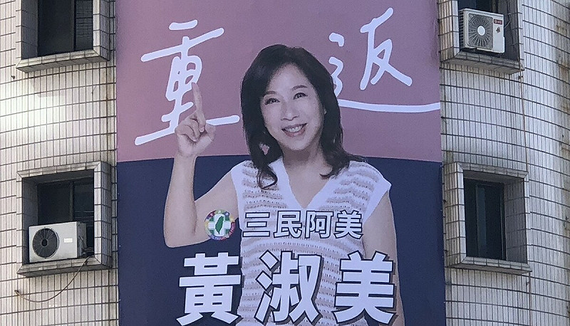 曾在高市三民區擔任過四屆議員的黃淑美，2026將捲土重來，呼籲黨部秉持「至少提名過半」的原則。   圖：黃淑美競選服務處/提供