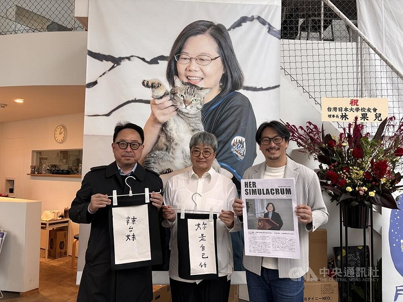「辣台妹」藝術展日本巡迴展移師東京Shibaura House展出，有前總統蔡英文與愛貓「想想」巨幅合影。6日舉行開幕儀式，左至右為文化部駐日台灣文化中心主任曾鈐龍、書法詩人何景窗、攝影藝術家林育良。中央社記者戴雅真東京攝　114年11月6日   圖：中央社提供