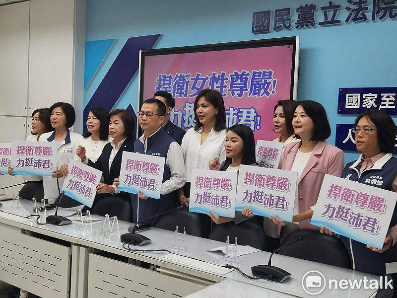 國民黨團召開記者會聲援鍾沛君。   圖：黃建豪/攝