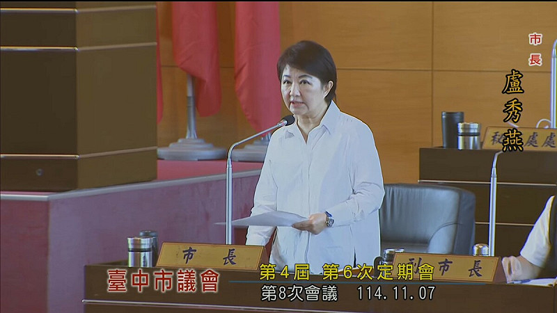 台中市議會7日安排市長盧秀燕進行非洲豬瘟事件專案報告。   圖：翻攝市議會直播