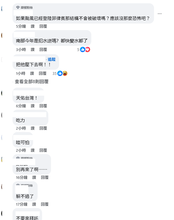 鳳凰颱風來勢洶洶，讓不少網友崩潰喊「別再來了」。   圖：取自台灣颱風論壇