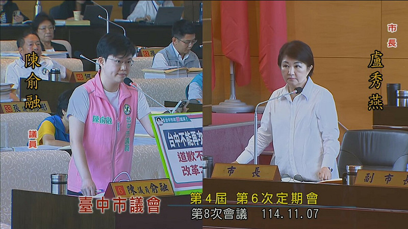 民進黨台中市議員陳俞融7日就批評市長盧秀燕，此舉不是懲處，而是在嘉獎這些人，讓基層概括成後相關指責。   圖：取自台中市議會直播畫面