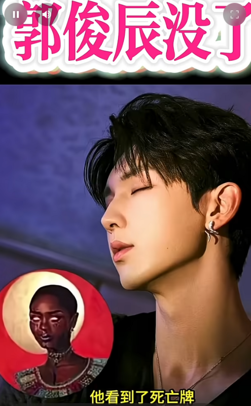 英國靈媒Ty William就曾數度直播強調郭俊辰的安危，她指出因為知道于朦朧案的真相，加上于朦朧獻祭沒有成功，所以被當成替身，早在萬聖節(10月31日)前後被滅口了。   圖：翻攝自YouTube