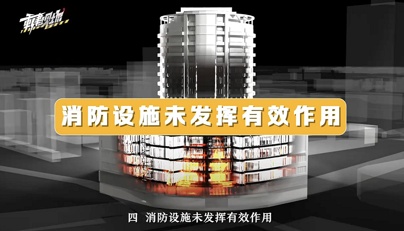 大樓中的中庭橫梁、立柱、樓梯及自動扶梯底部與側面均覆以木質與泡沫板材，多處防火捲簾被拆除，消防設施亦無法聯動，使整棟建築猶如「巨型燃料箱」。   圖：翻攝自 新京報