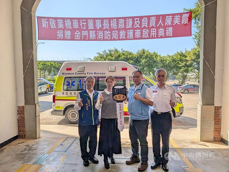 金門縣消防局獲贈首輛高頂救護車，7日舉行啟用儀式，捐贈人楊肅謙（左）、陳美霞（左2）親自出席，並由金門縣副縣長李文良（右2）、消防局長呂英華（右）代表受贈，雙方合影。中央社記者吳玟嶸攝　114年11月7日   