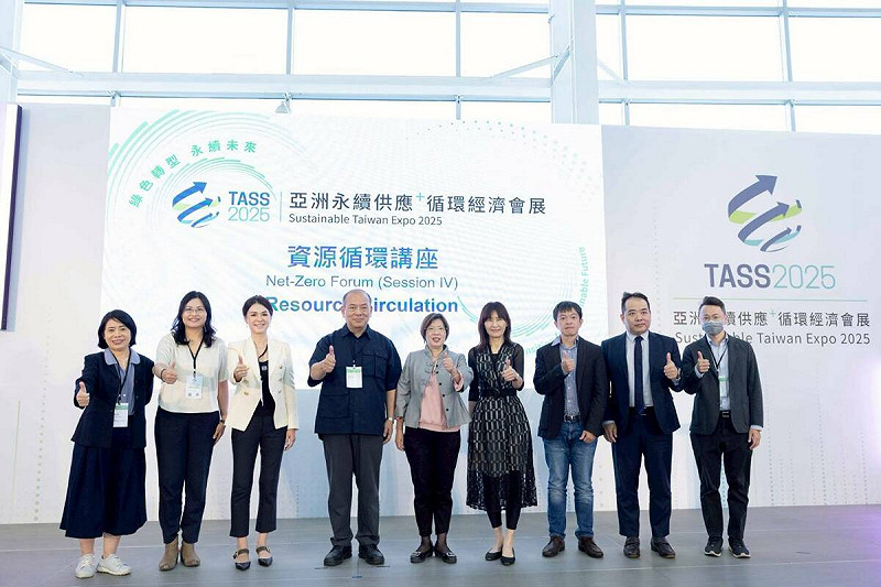 TASS2025亞洲永續供應暨循環經濟會展最後一天資源循環論壇登場。   圖：茵康國際/提供