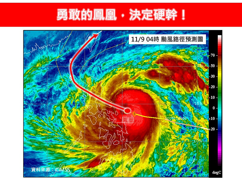 氣象專家林得恩在臉書粉專《林老師氣象站》發文，以一句「勇敢的鳳凰，決定硬幹！」形容鳳凰直衝台灣的氣勢。   圖/臉書粉專《林老師氣象站》