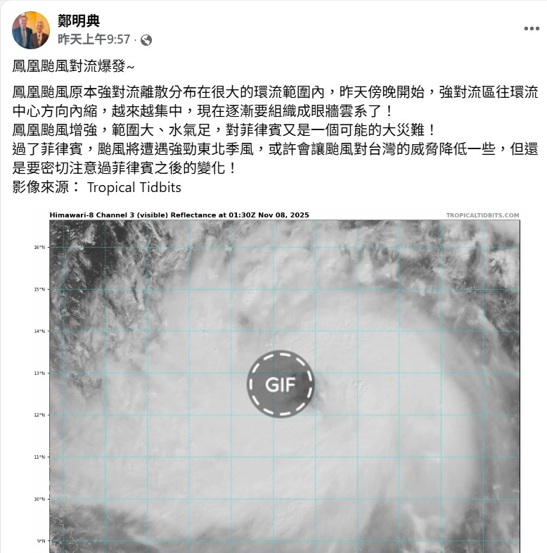 鳳凰颱風增強，範圍大、水氣足，對菲律賓又是一個可能的大災難，但過了菲律賓，颱風將遭遇強勁東北季風，或許會讓颱風對台灣的威脅降低一些。   圖：取自鄭明典臉書