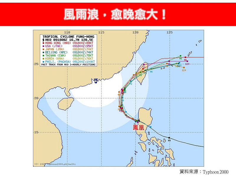 今(10)日受東北季風和鳳凰颱風外圍環流影響，迎風面降雨機率增高。   圖：取自林老師氣象站