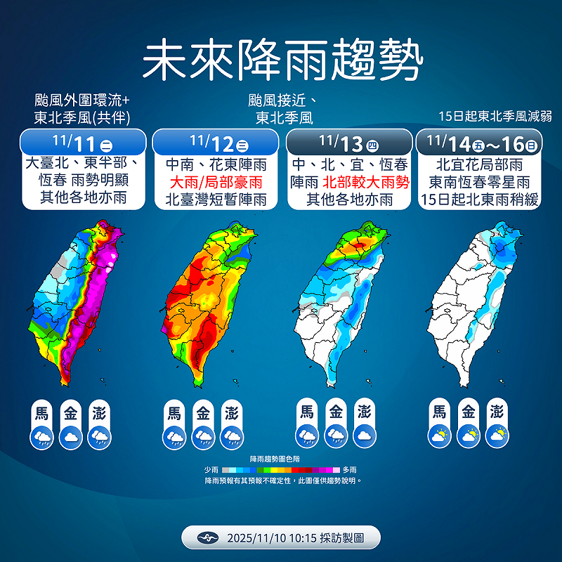未來降雨趨勢。   圖：氣象署／提供