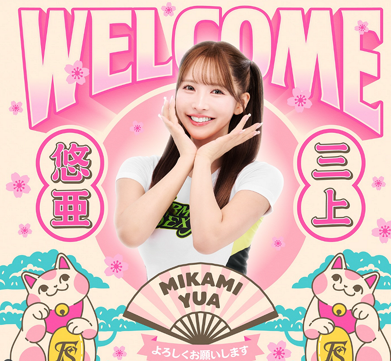 三上悠亞今(10)日震撼宣布，將來台正式加盟職籃福爾摩沙夢想家啦啦隊，正式成為Formosa Sexy女孩的一員。   圖：翻攝自三上悠亞IG