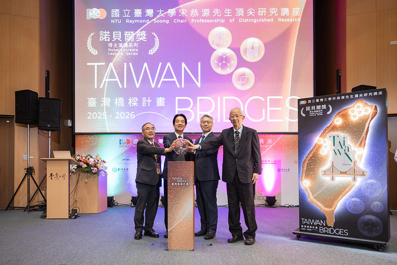 賴清德出席「台灣橋樑計畫」開幕式。   圖：總統府／提供