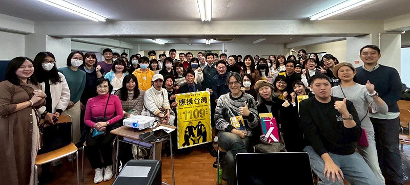 史明教育基金會與沃草11月9日在日本東京共同舉辦以在日台灣人為對象的座談會，發表《應援台灣：海外公民行動指南》。   圖：史明教育基金會提供