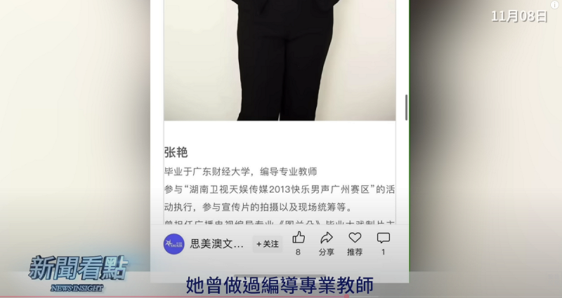 網紅李沐陽指出，張豔很可能是天娛傳媒的人，是于朦朧出道選秀節目的活動執行。   圖：取自YouTube頻道《新聞看點 李沐陽》