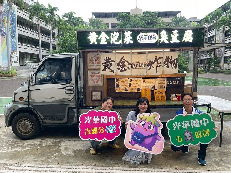 王小芬(中)邀請雞排攤進校園，結合「香氣行銷」概念，讓學生在香味中體會努力的價值。   圖：高市光華國中/提供