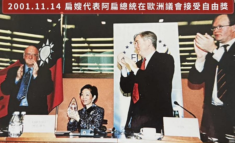 吳淑珍夫人2001年11月14日代表陳水扁總統到歐洲議會領獎。   圖：陳水扁臉書