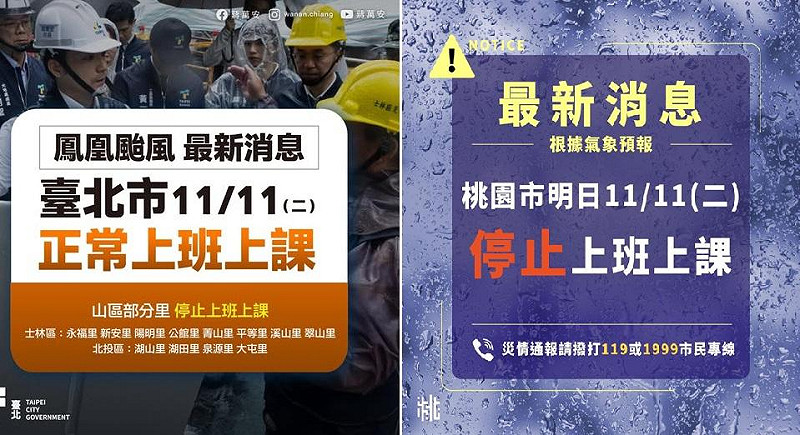 鳳凰颱風來襲，先前高喊「共同生活圈」的北北基桃，出現不同的決策。左：台北市12行政里停班停課，餘維持正常；右：桃園市全市停班停課。   圖：取材「臉書」蔣萬安、桃園事/新頭殼合成