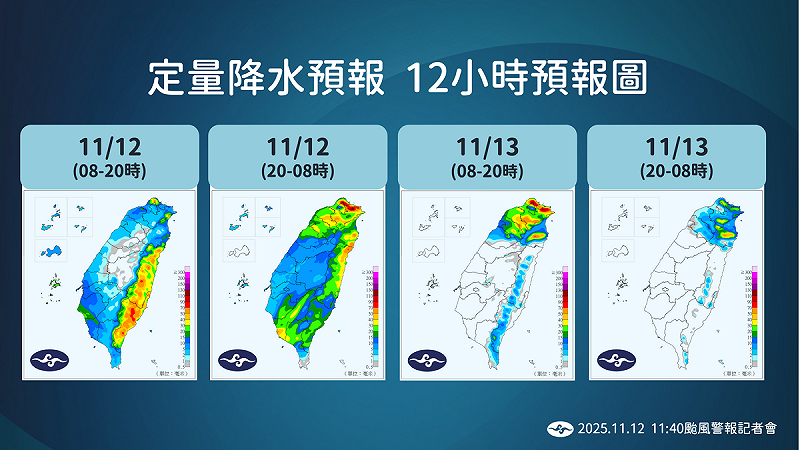 今明兩天定量降水預報。   圖：氣象署／提供