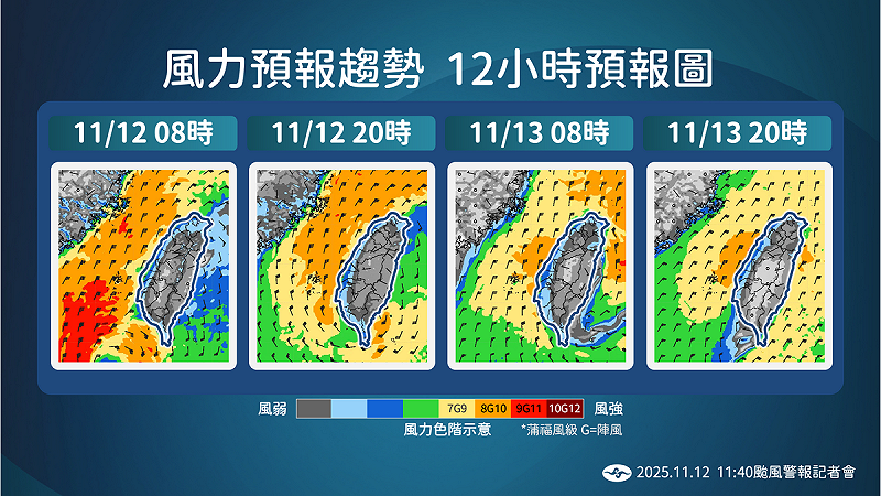 今明兩天風力趨勢。   圖：氣象署／提供