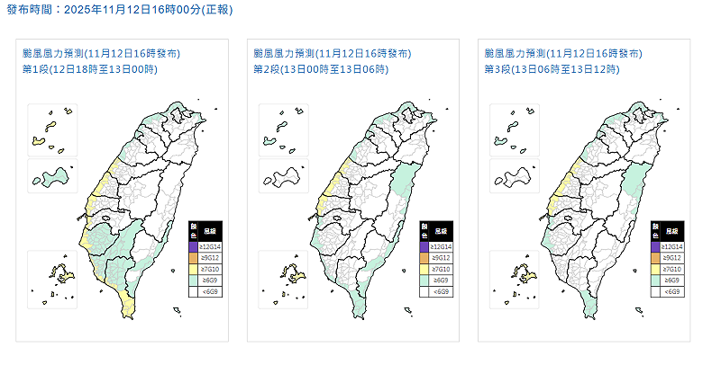 明(13)天共有4個縣市風力達到停班課標準，分別為台中市濱海鄉鎮、彰化縣濱海鄉鎮、雲林縣濱海鄉鎮、澎湖縣。   圖：取自氣象署