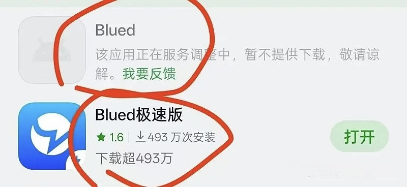 蘋果公司證實，依中國官方命令，兩款同志交友應用程式Blued與Finka，已從中國區App Store下架。   圖：翻攝自 X