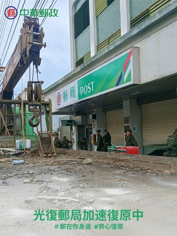 中華郵政表示，為方便花蓮光復的居民提領，即日起4週將於花蓮光復郵局與光復富田郵局提供假日領現服務。   圖：取自中華郵政臉書（資料照）