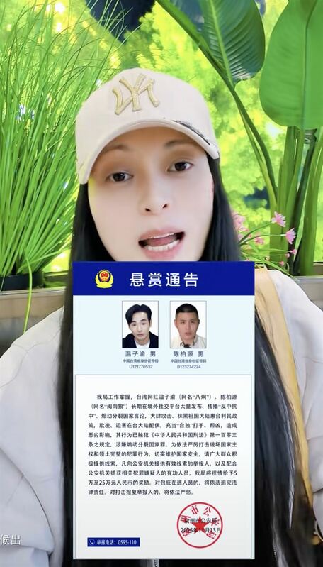 中配「亞亞」笑著說：「復仇的時間到了」。   圖：翻攝自抖音