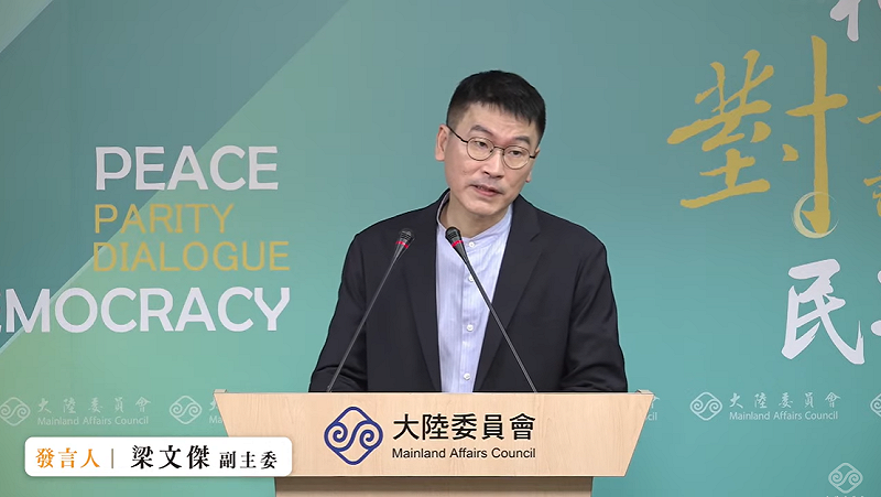 陸委會副主委暨發言人梁文傑。   圖：擷自直播畫面