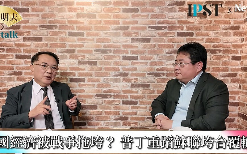 (影)《矢板明夫Newtalk》G7再次呼籲俄羅斯停戰 專家：普丁再不停戰恐遭推翻 