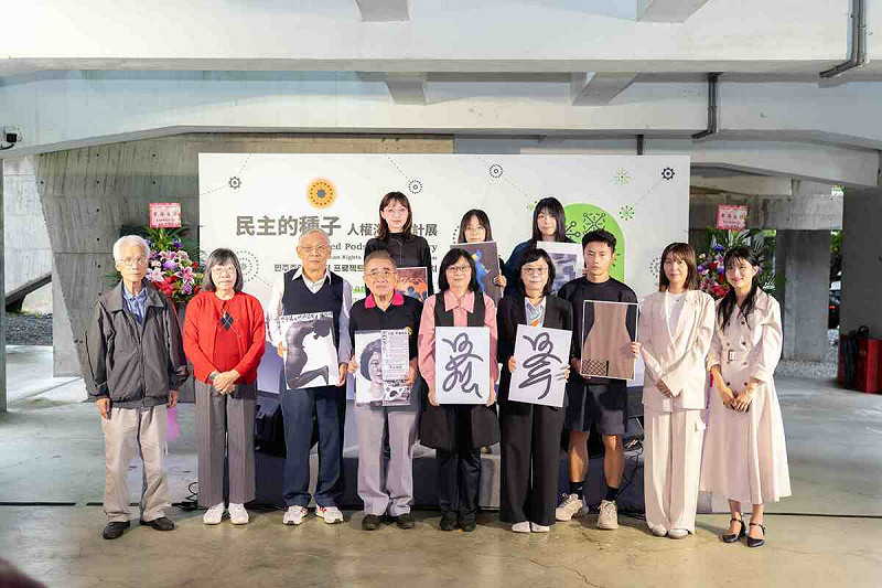 人權博物館副館長陳淑滿(前排左5)、韓國「民主化運動紀念事業會」科長金琴淑(前排右4)及副理金多慧(前排右1)、設計師聶永真(前排右3)、立委張雅琳(前排右2)、政治受難者前輩與家屬，以及人權海報獲獎設計師(後排)等人現場合影。   圖：國家人權博物館提供