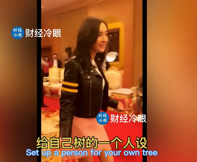 《財經冷眼》認為，很多傳聞可能都只是楊冪樹立的人設。   圖：翻攝自YouTube頻道《財經冷眼》