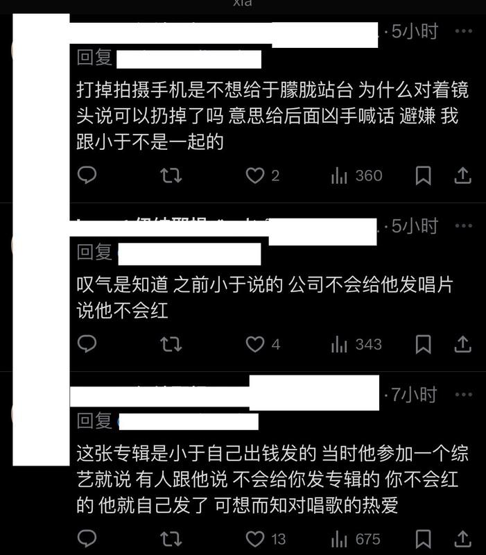 對於這則影片，有網友分析，「拍掉手機是不想給于朦朧站台，為什麼對著鏡頭說可以扔掉了嗎？意思是給後面的兇手喊話避嫌」。   圖：翻攝自X