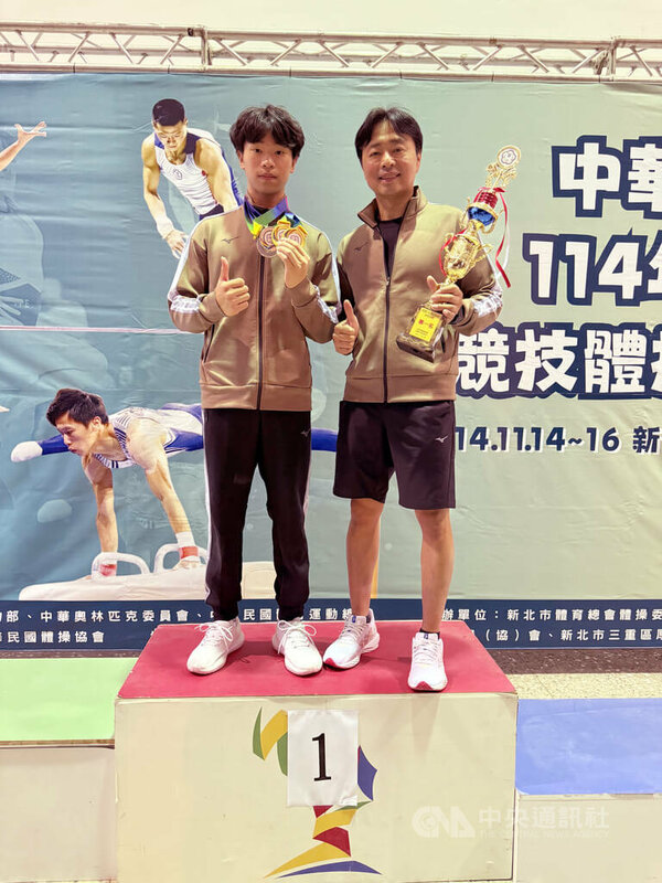 全國競技體操錦標賽14日在新北三重厚德國小登場，就讀北市大同高中一年級的鄭丞佑（左）在高男組地板項目做出國內首見「直體旋轉4圈半」的高難度動作順利摘金。圖右為教練鄭焜杰。中央社記者黎建忠攝　114年11月14日   