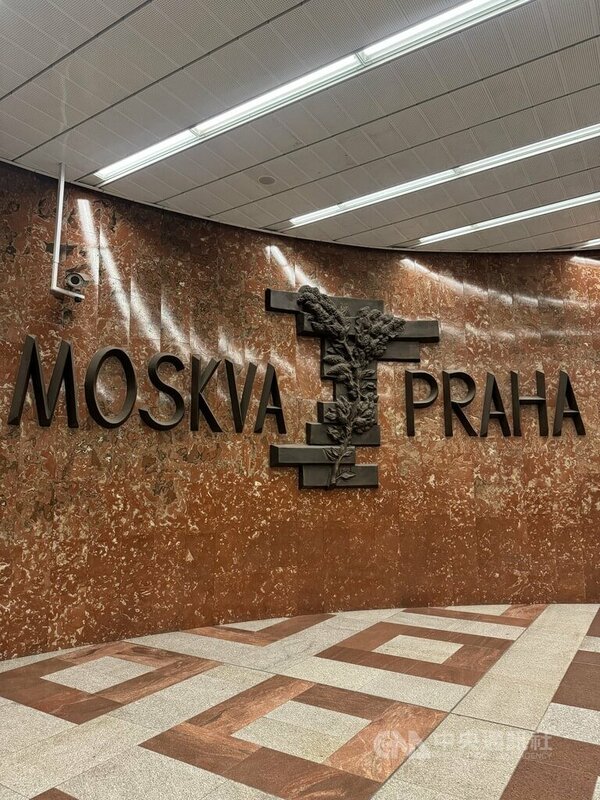 布拉格地鐵站Anděl在捷克斯洛伐克共產時期名叫「莫斯科」（Moskevská），在這座地鐵內，有一個慶祝「莫斯科-布拉格友誼」的青銅雕塑，布拉格副市長賀瑞普建議拆除，認為它是蘇聯宣傳的象徵，引起關注與討論。   圖:中央社提供