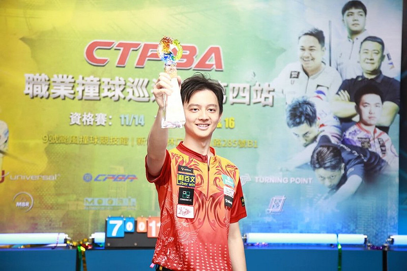 2025 CTPBA職業撞球巡迴賽第4站冠軍戰16日再度上演「兄弟鬩牆」戲碼，最終由弟弟柯秉中（圖）克服逆境，以11比7逆轉擊敗哥哥柯秉逸奪冠。（CTPBA提供）中央社記者黎建忠傳真 114年11月16日   